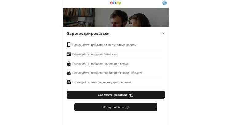 ebay5 
