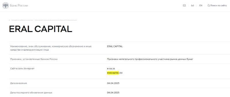Eral Capital