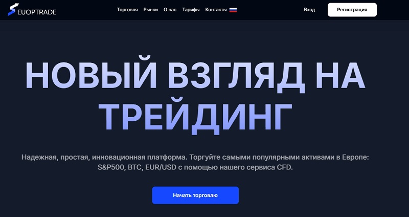 Euoptrade 