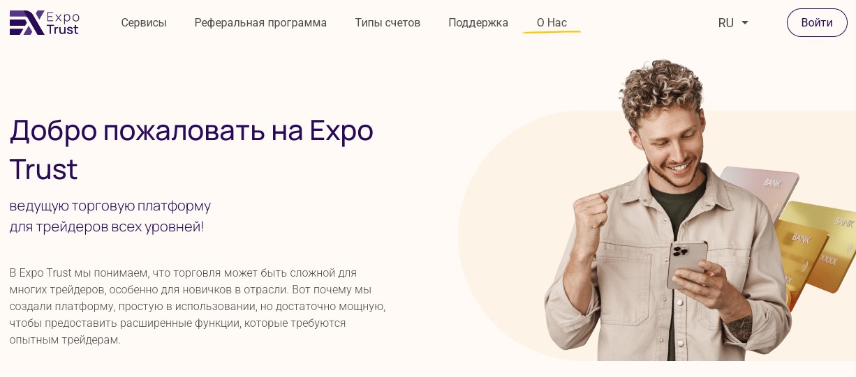 Expo Trust: обзор на мошеннические схемы псевдоброкера из Великобритании