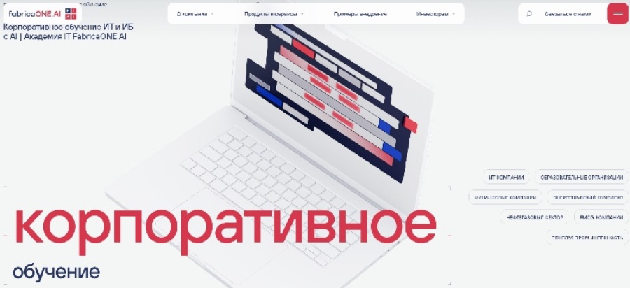 FabricaONE.AI