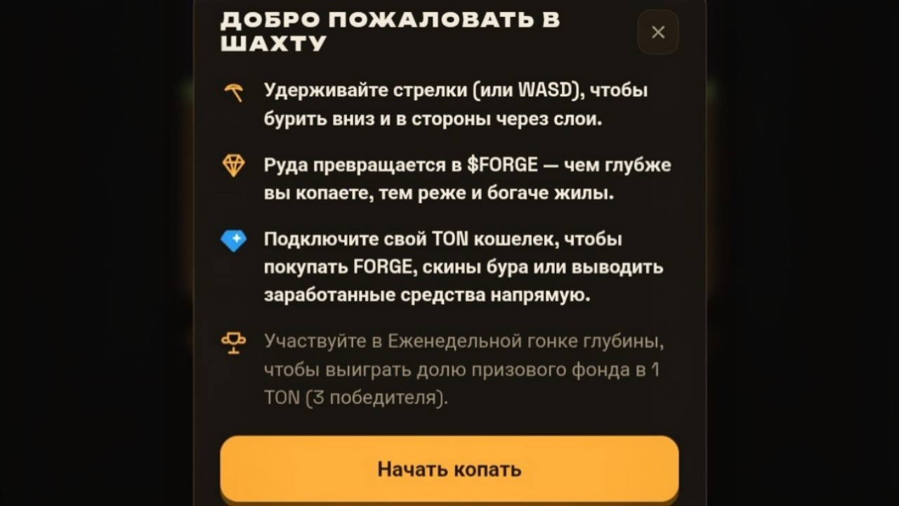 Forge Miner 