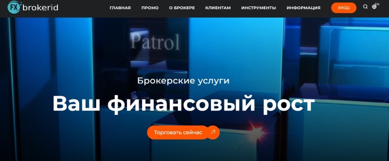 Fxbrokerid