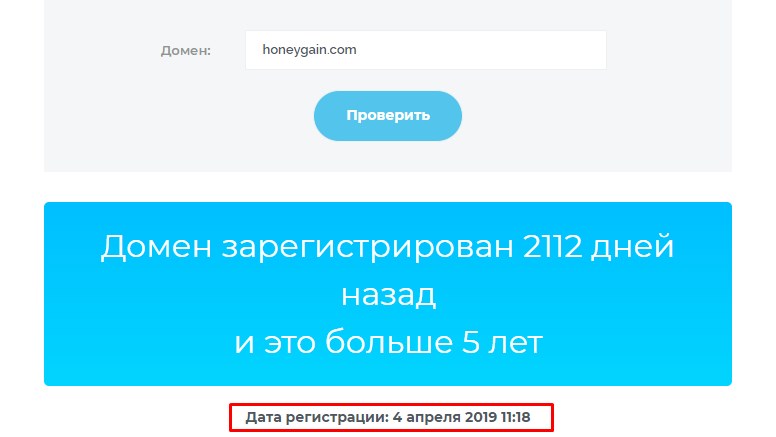 Сомнительные схемы заработка от инвестпроекта HoneyGain