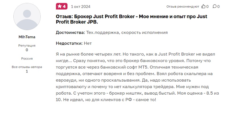 Брокер JPB (Just Profit Broker): схемы обмана долгоиграющего лохотрона без лицензий