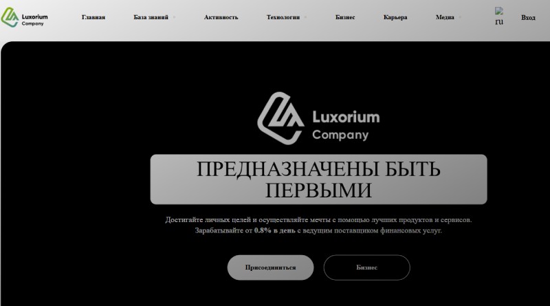 Luxorium