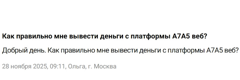 CQGWEB, Mtweb, Ticaret, A7A5web и другие мошеннические программы для обмана трейдеров