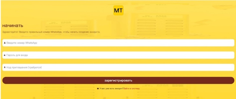 Скам Meituan: разоблачение схем обмана и как вернуть деньги