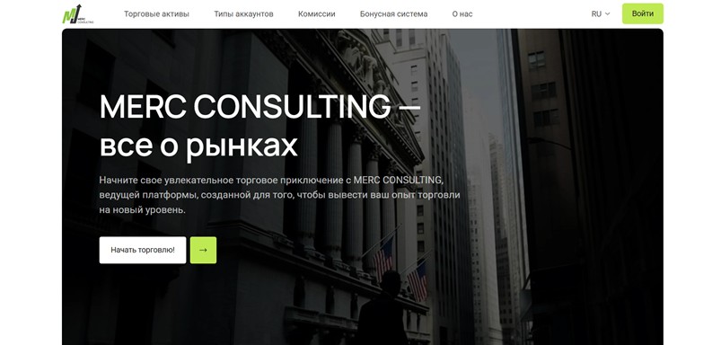Merc Consulting