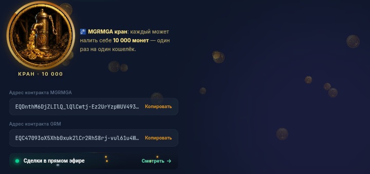 MGRMGA