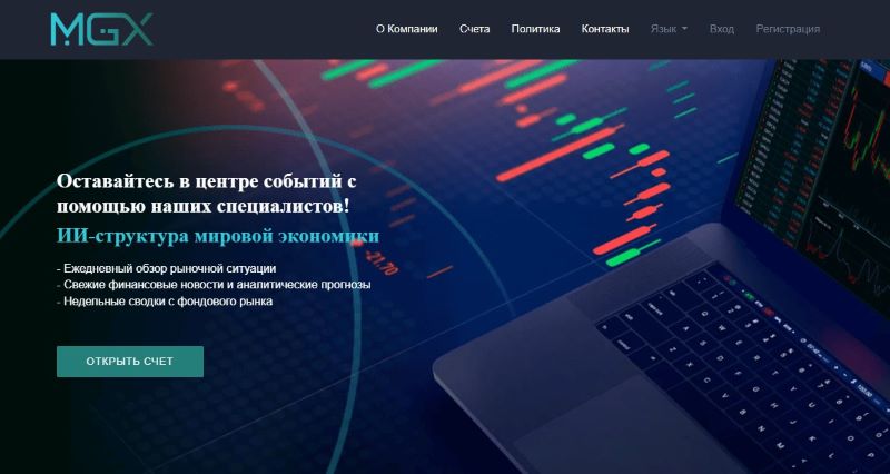 MGX Foundation
