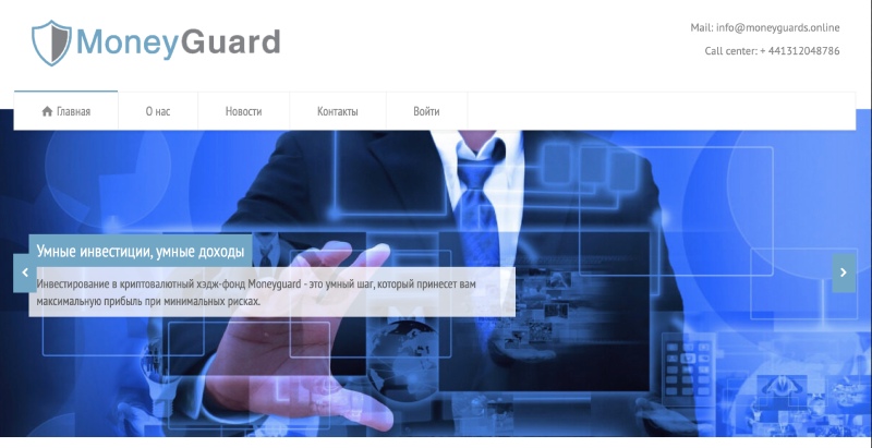MoneyGuard