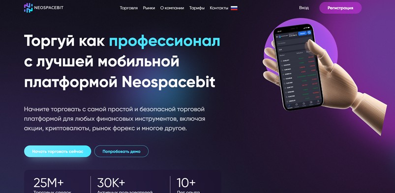 Neospacebit