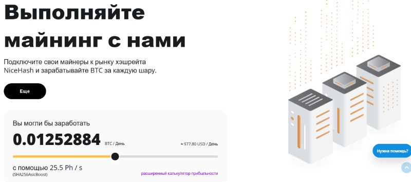 NiceHash