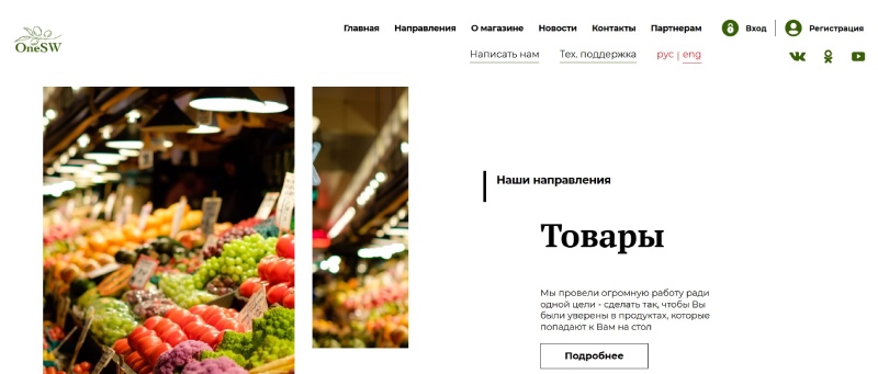 One Shop World
