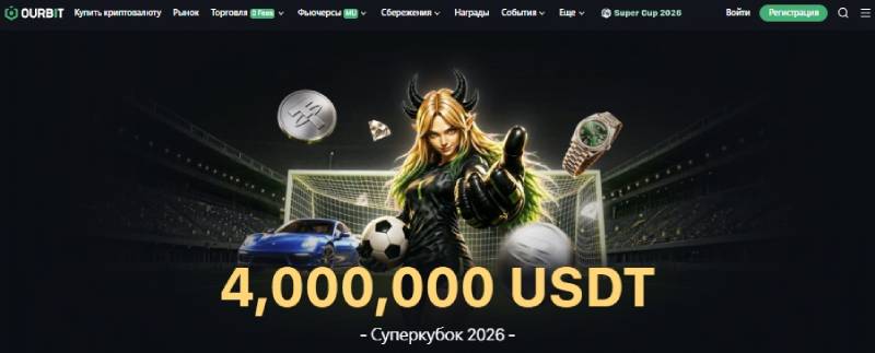 Ourbit