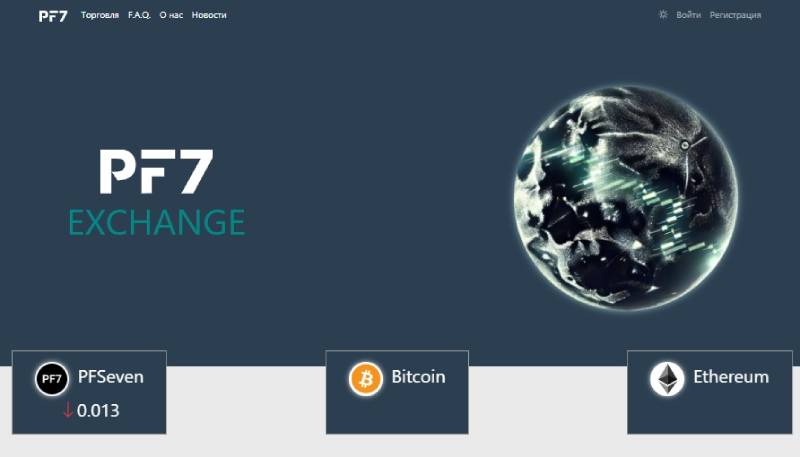 PFExchange