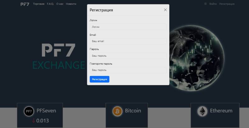 PFExchange