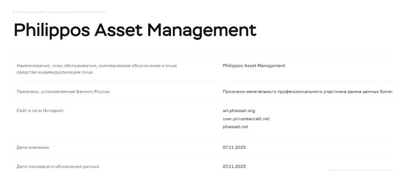 Philippos Asset Management