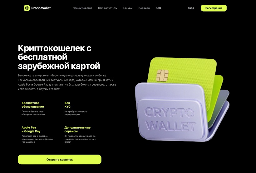 Prado Wallet