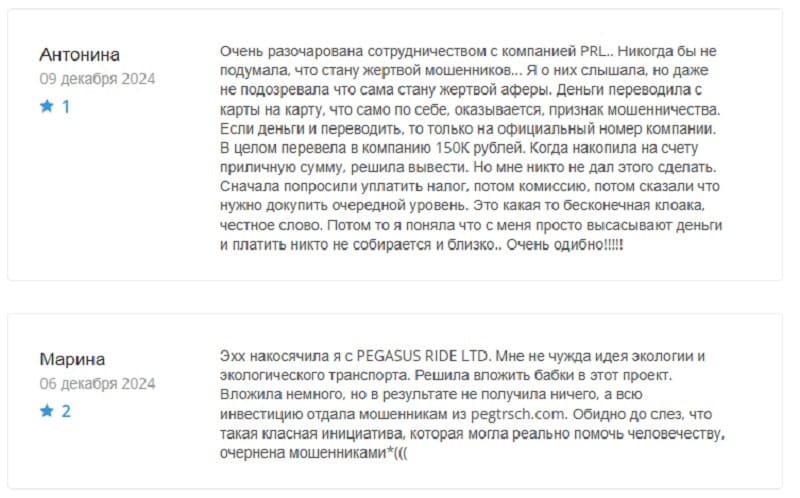 Финансовая пирамида PRL рухнула: что известно о схеме заработка на аренде велосипедов