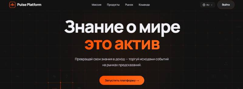 Pulse Platform 