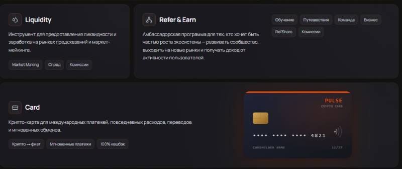 Pulse Platform 