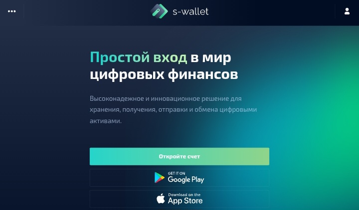S Wallet