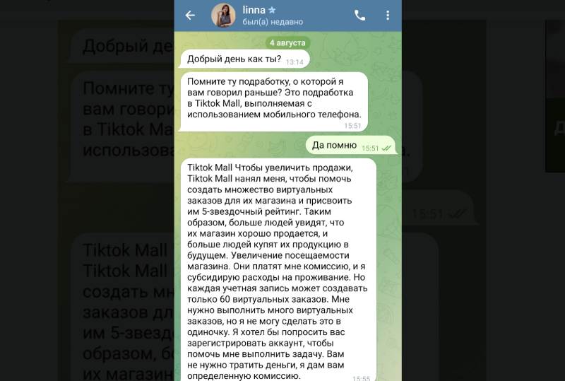 Задания в TikTok Shop — разбор схемы обмана