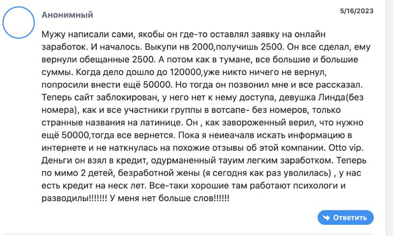 Задания в TikTok Shop — разбор схемы обмана