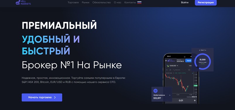 Vell Markets