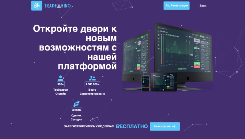 Trade Bino
