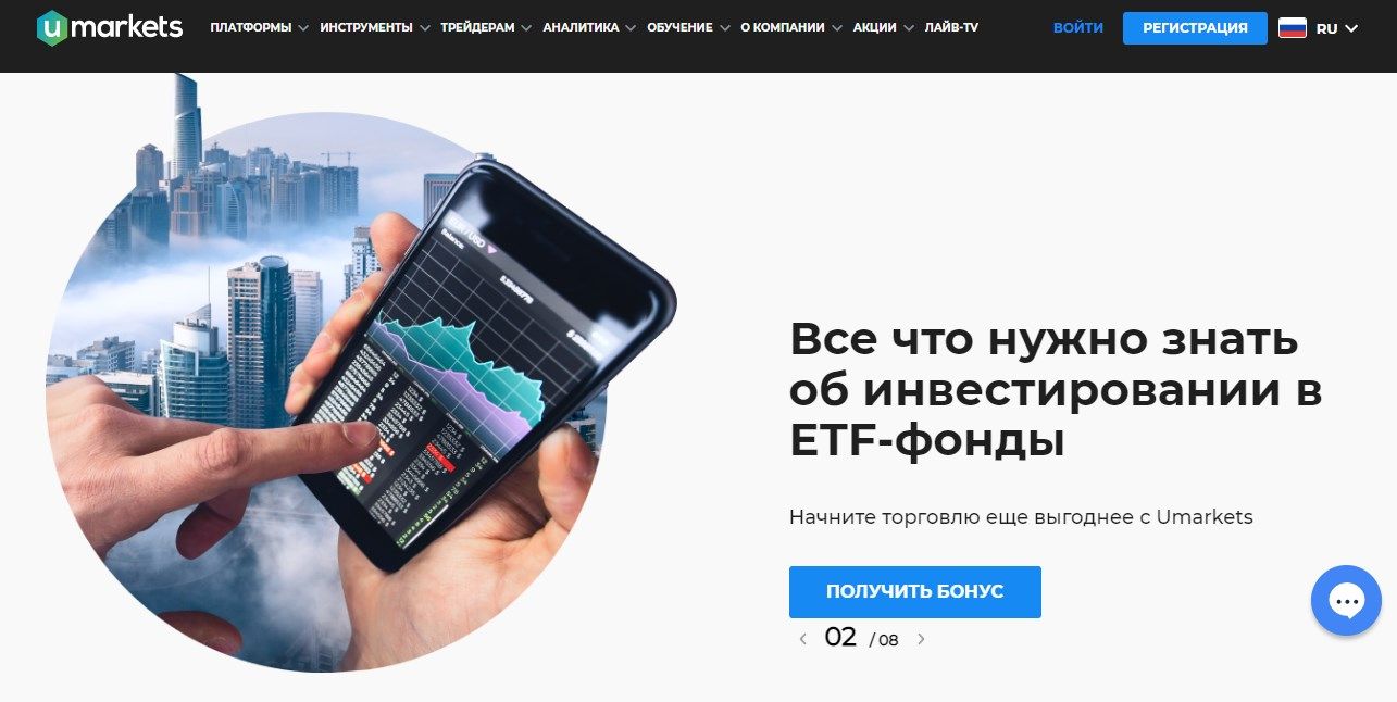 Обзор на мошеннические схемы лжеброкера Umarkets