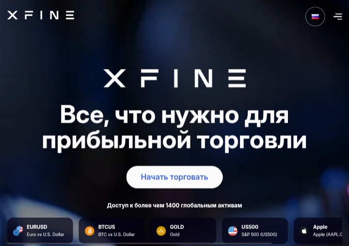 XFine