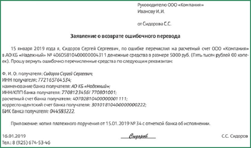 Как написать заявление на возврат денег и куда с ним идти: 6 распространенных ситуаций