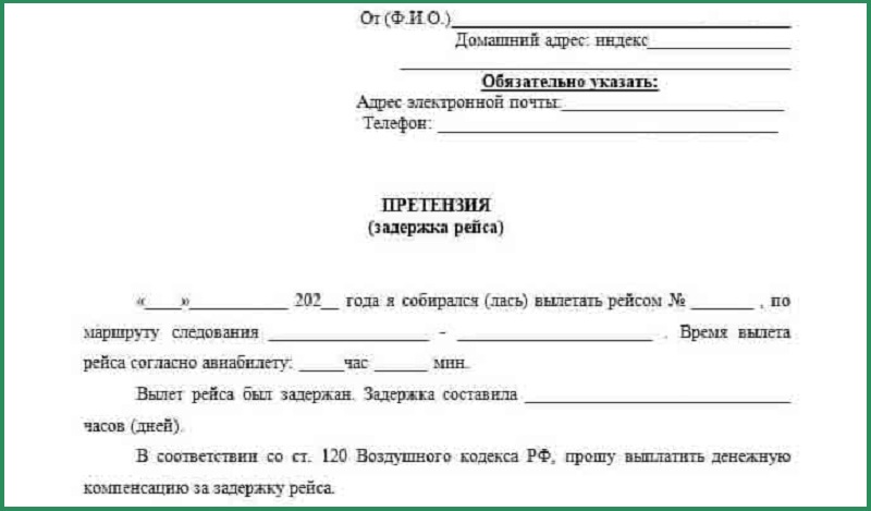 Как написать заявление на возврат денег и куда с ним идти: 6 распространенных ситуаций