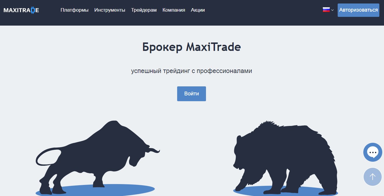 Обзор на мошеннические схемы псевдоброкера MaxiTrade